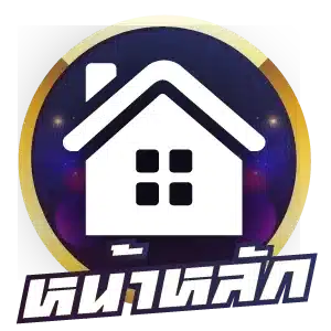 หน้าหลัก (2)