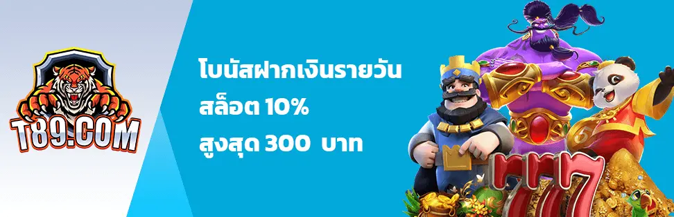 โบนัสฝากเงินรายวัน - t89-slot.com